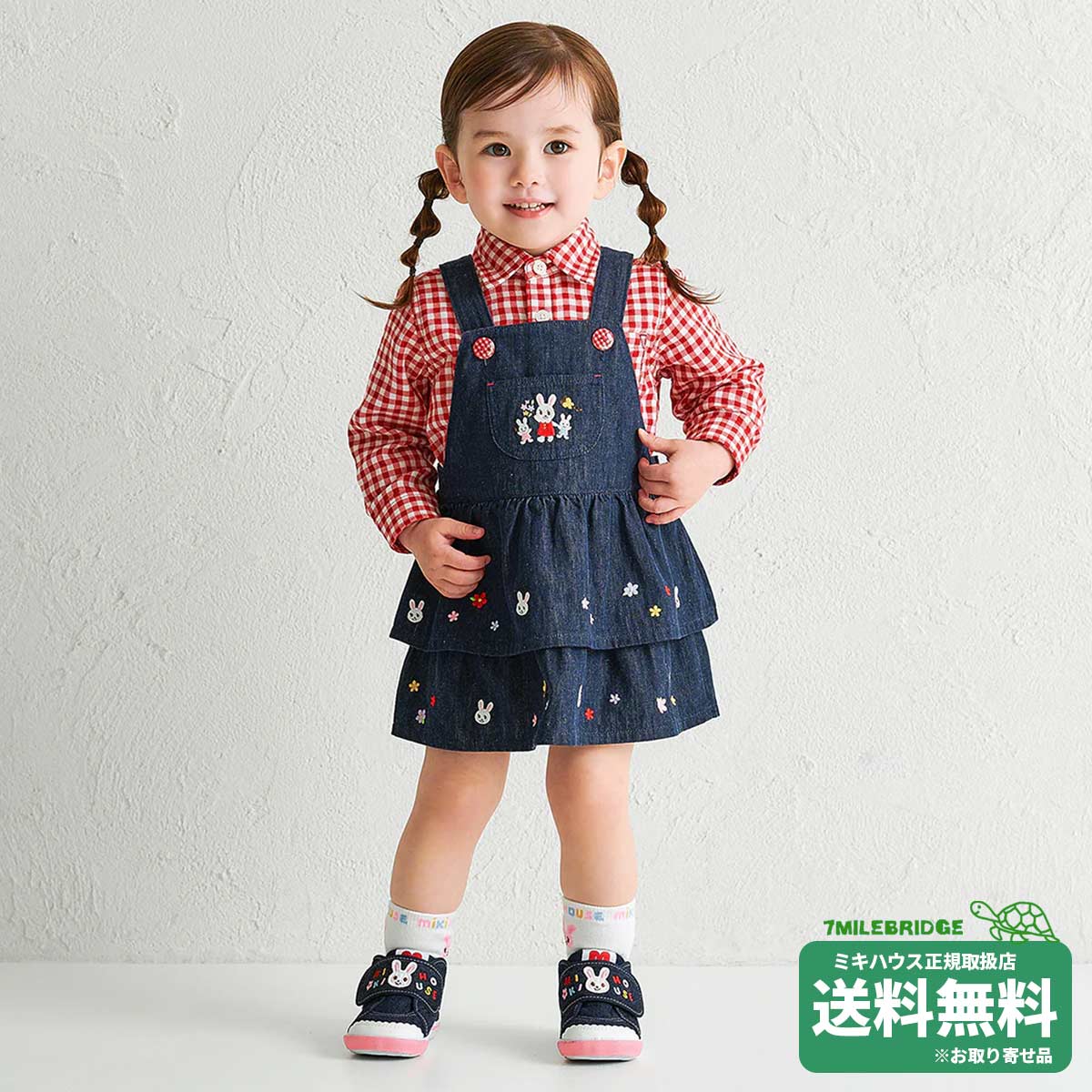 ポイント10倍!ミキハウス うさことお花 ダブルフリル ジャンパースカート〈S-L(70cm-100cm)ミキハウス正規販売店●メール便不可|RICKY TOWN