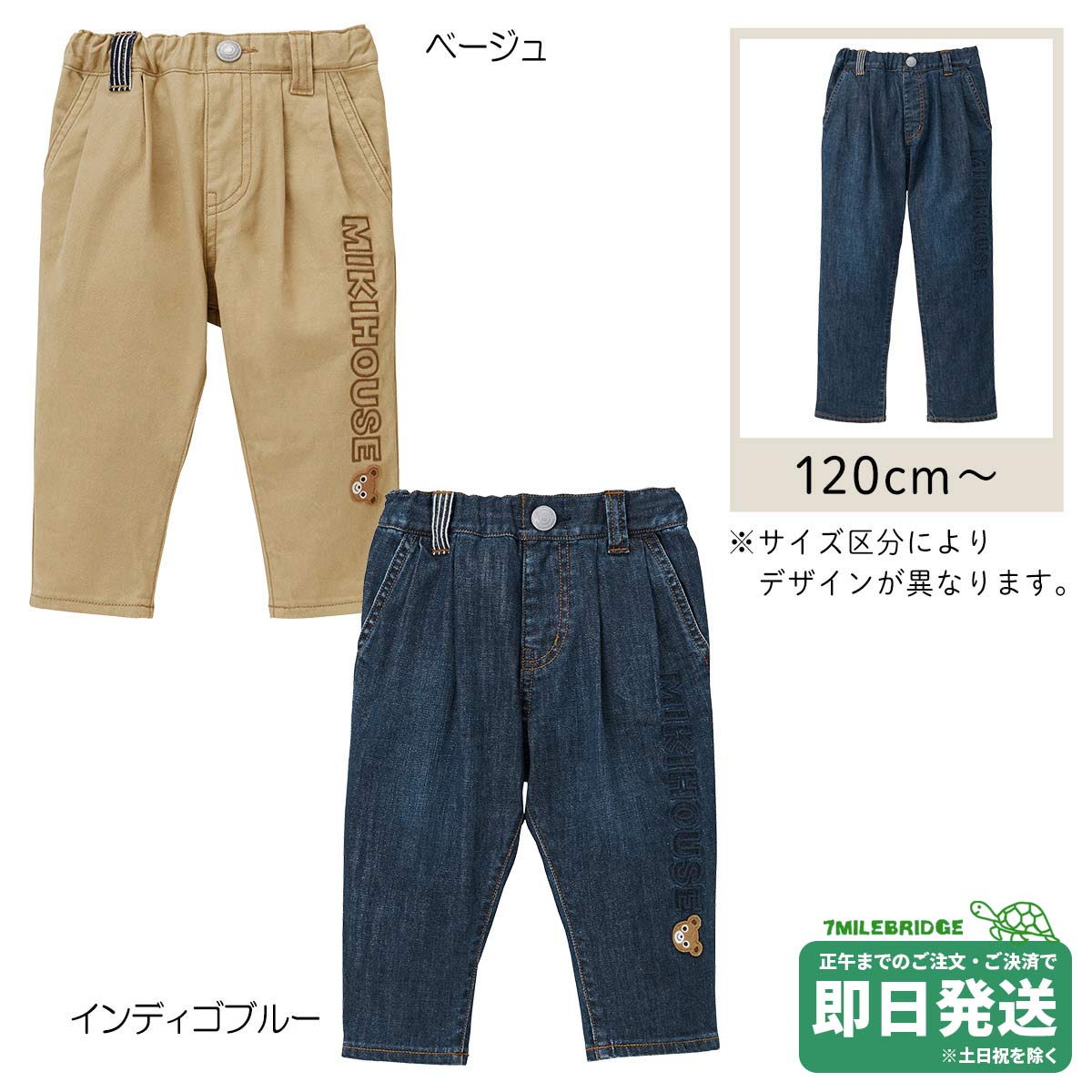 【新品タグ付き】DOUBLE-B ダブルビー 裏地フリースパンツ パンツ – ミキハウスオフィシャルサイト