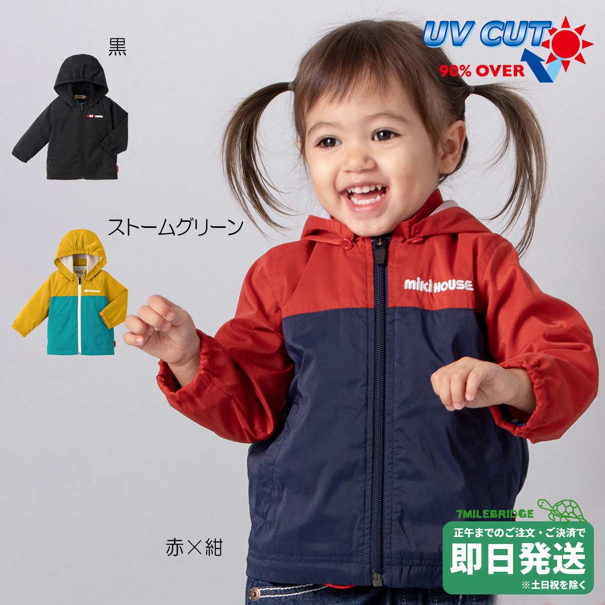 MIKI HOUSE 130cm　マウンテンパーカー　ジャンパー　アウター 楽天市場】セール30%OFF！ミキハウス ミキロゴ マウンテン