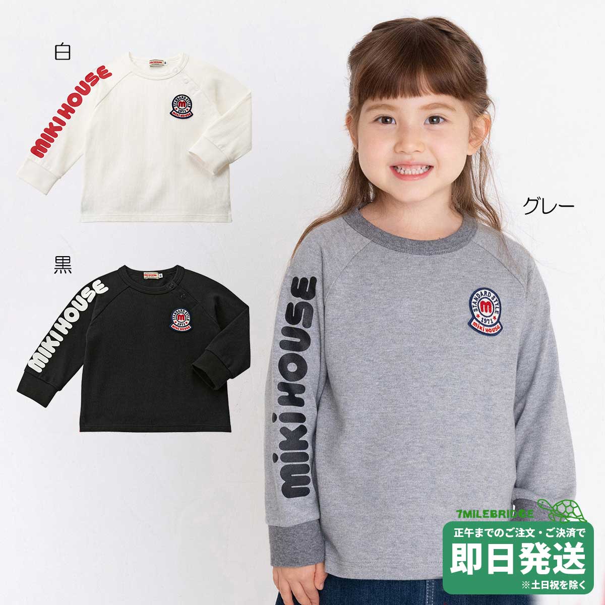 ミキハウス　ボックスロゴTシャツ　親子セット