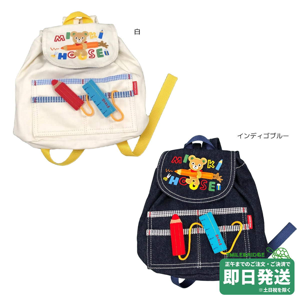 ミキハウス　プッチー　飛行機刺繍　ベビーリュック Amazon.co.jp: [ミキハウス] プッチー 飛行機 刺繍 ベビー