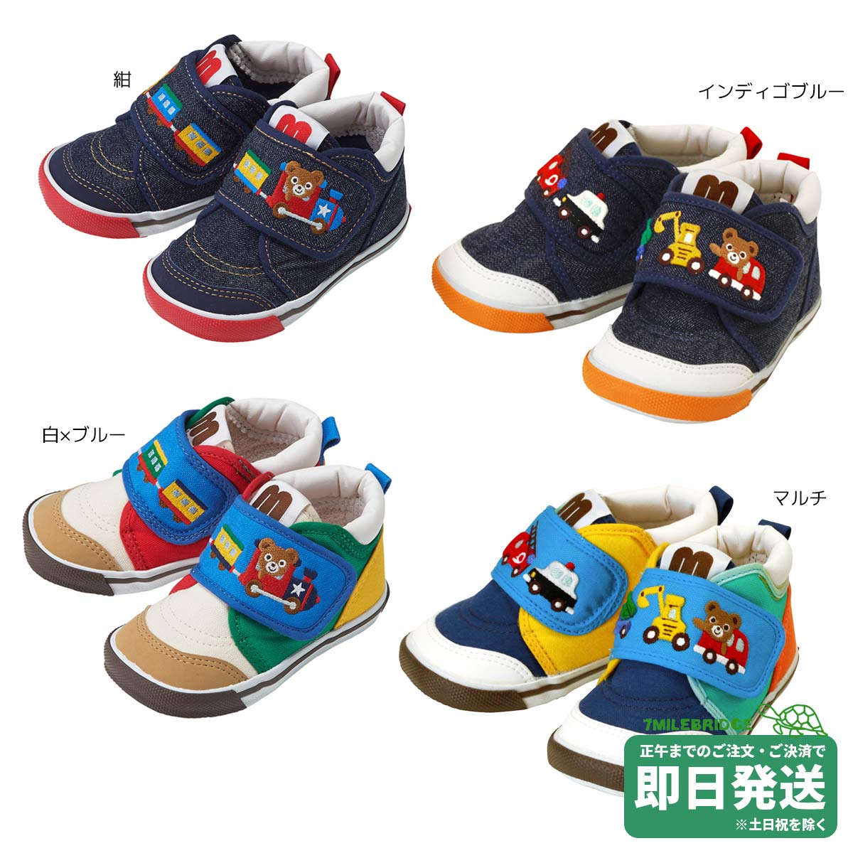セール20%OFF！ミキハウス くるま&プッチー セカンドシューズ仕様 ベビーシューズ(13cm-15.5cm)ミキハウス正規販売店●メール便不可