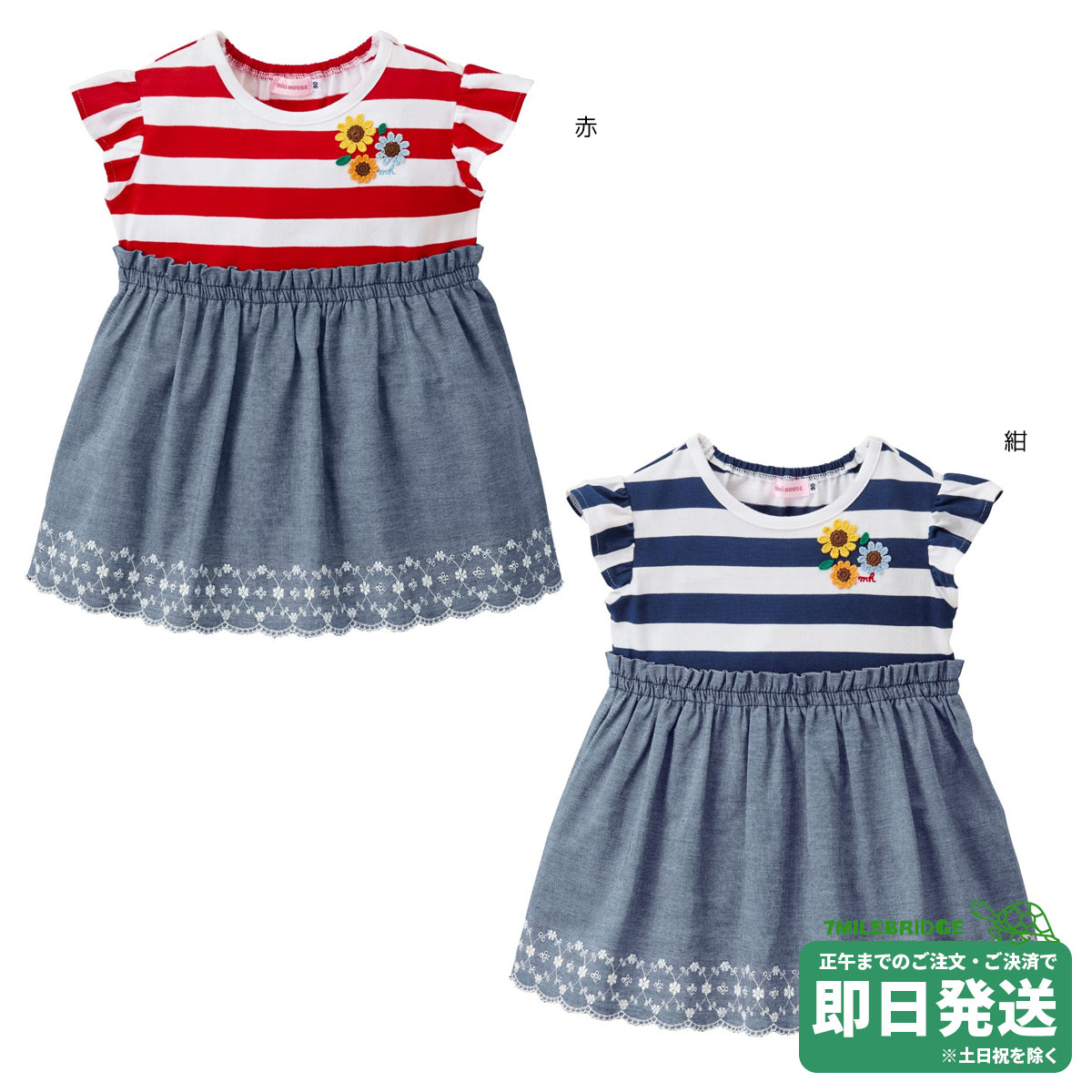 楽天市場】セール30%OFF！ミキハウス うさこ 重ね着風ワンピース(110cm