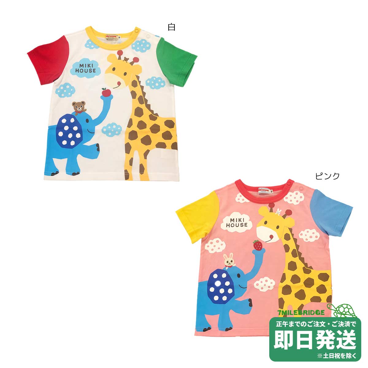 セール30%OFF！ミキハウス プッチー&うさこ どうぶつ 半袖Ｔシャツ(90cm-130cm)ミキハウス正規販売店●メール便OK