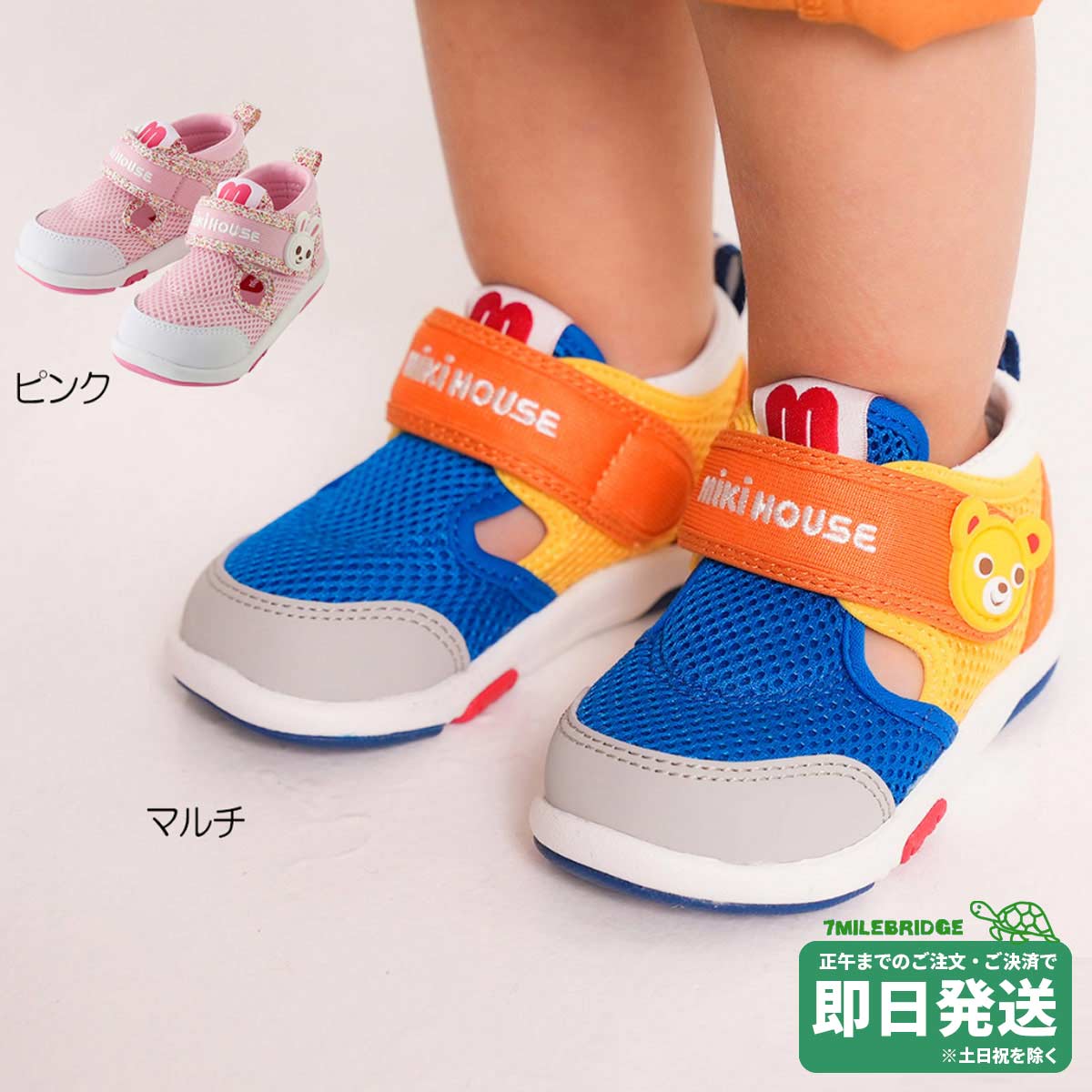 楽天市場】【セール】ミキハウス（MIKIHOUSE） 星柄☆キャンバス