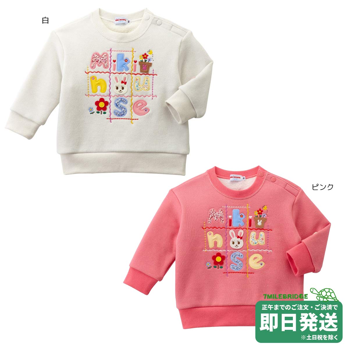 【ママさん】新品　ミキハウス　うさこワッペン　シンデレラ MIKI HOUSE(ミキハウス) うさこ スタイ・ブルマセット 赤