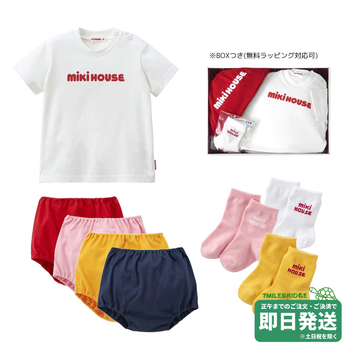 ミキハウス ブルマ ソックス 半袖Ｔシャツ 3点セット ギフトセット ミキロゴ【BOX付き】ミキハウス正規販売店●メール便不可｜RICKY TOWN 8,580円