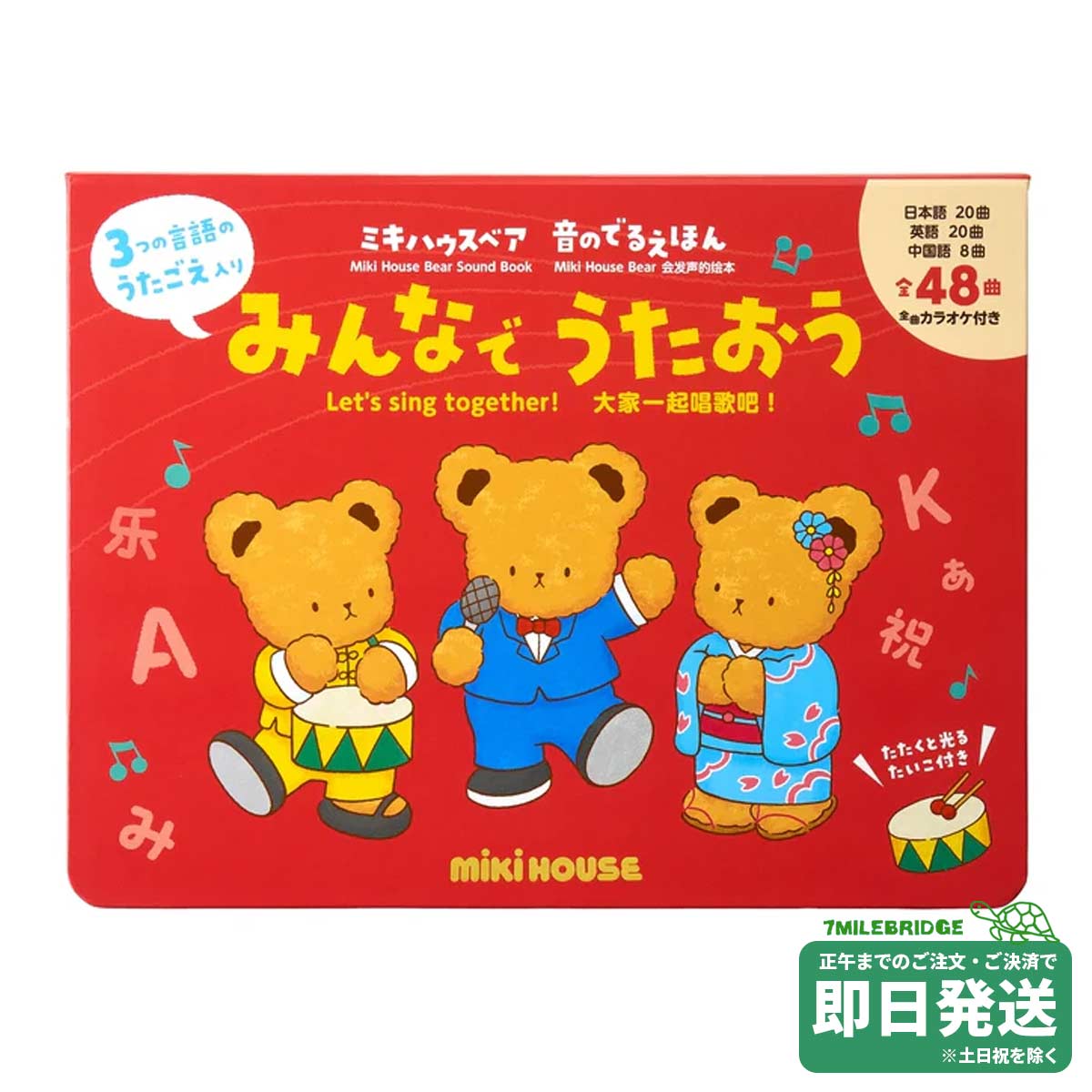 楽天市場】音のでる絵本 ミキハウス 正規品 ミキハウス