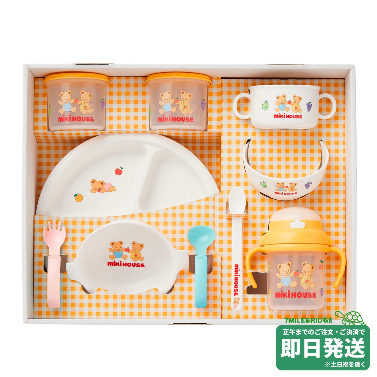 ミキハウスファースト テーブルウェアセット ※箱付き MIKIHOUSE FIRST●メール便不可｜RICKY TOWN 8,580円