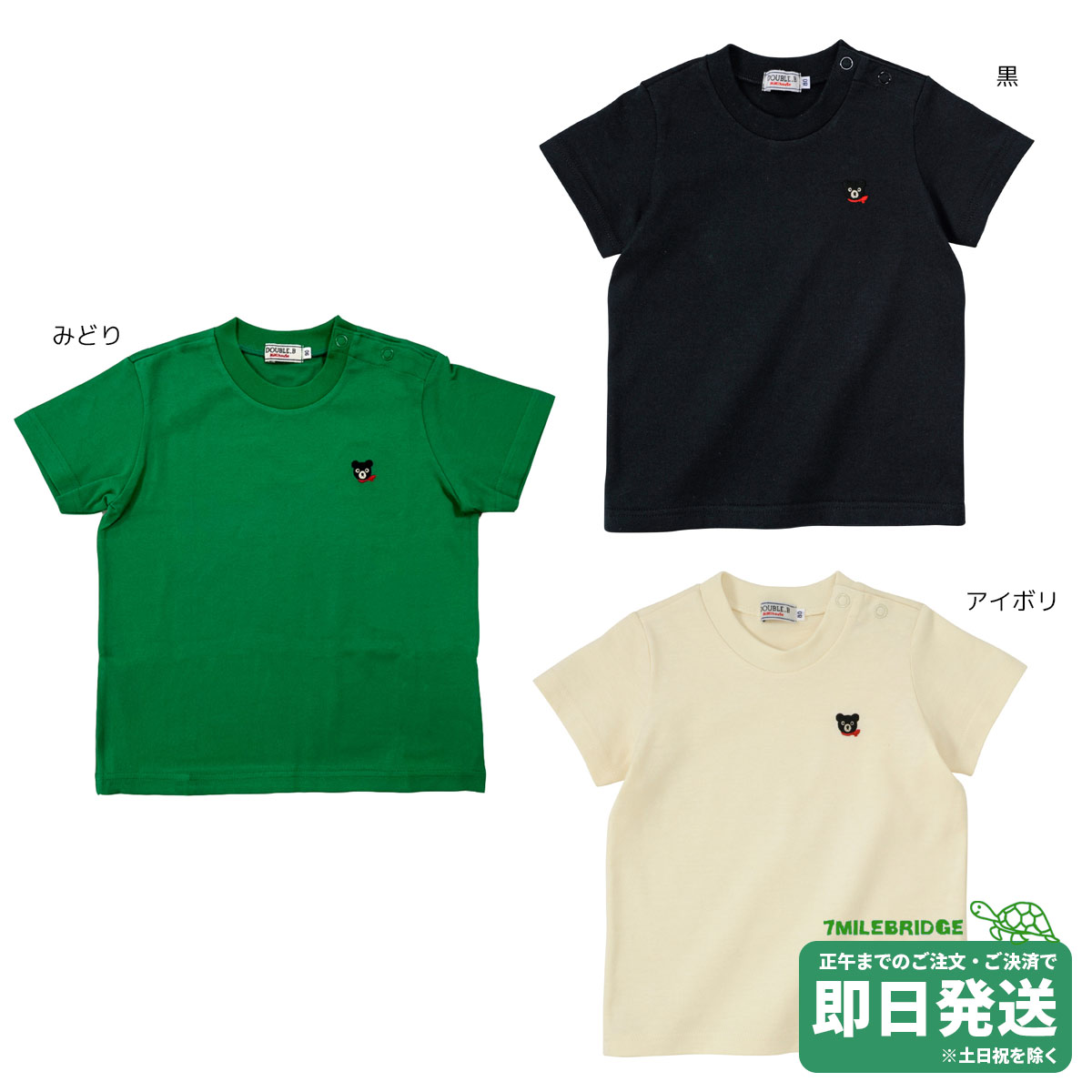 楽天市場】セール30%OFF！ミキハウス ミキロゴ 半袖Tシャツ 大人