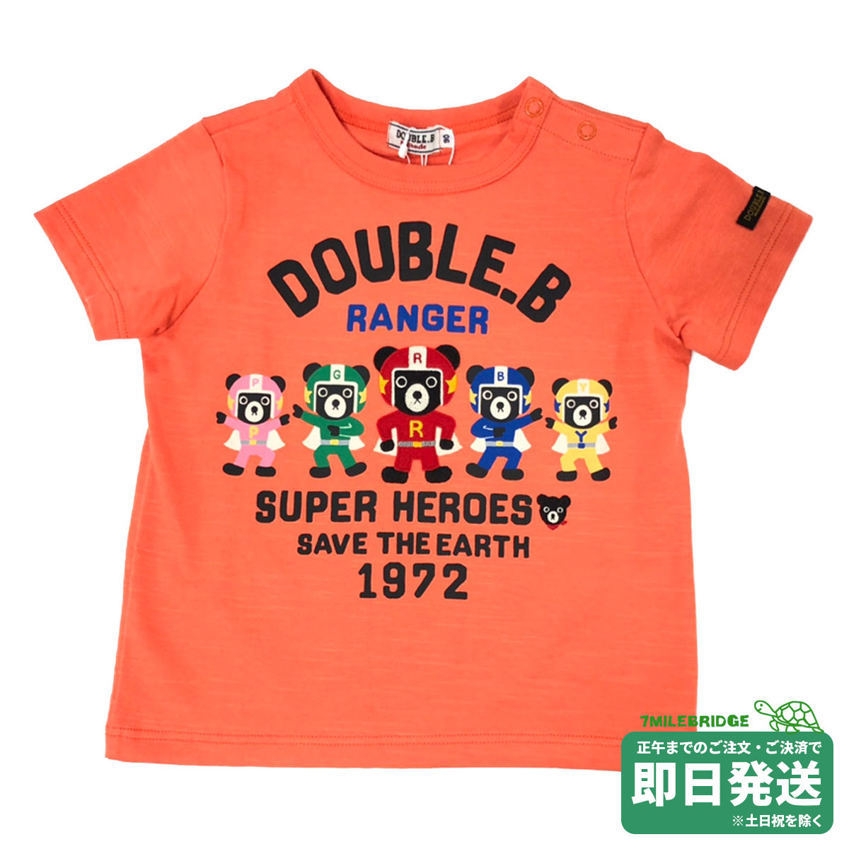 セール30%OFF！ダブルビー ブラックベア レンジャー 半袖Tシャツ(90cm-130cm)ミキハウス正規販売店●メール便OK