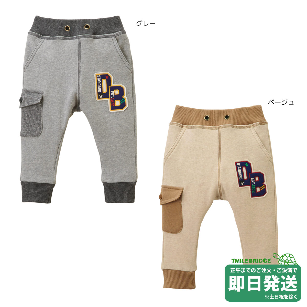 セール30%OFF!ダブルビー ワッペン付き パンツ(80cm・90cm・100cm)ミキハウス正規販売店●メール便不可