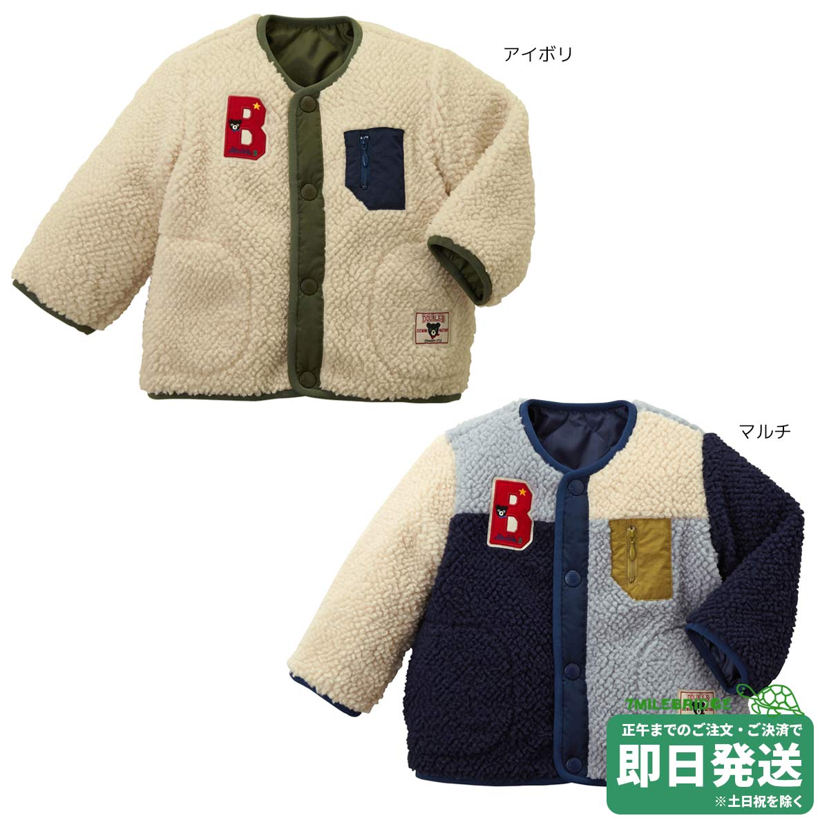 楽天市場】（限定商品を特別価格19800円+税）ダブルB（DOUBLE.B