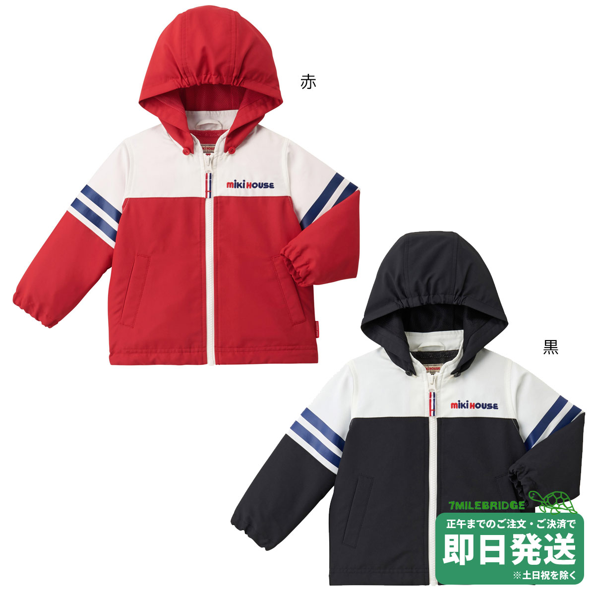 楽天市場】メール便送料無料 ミキハウス ホットビスケッツ