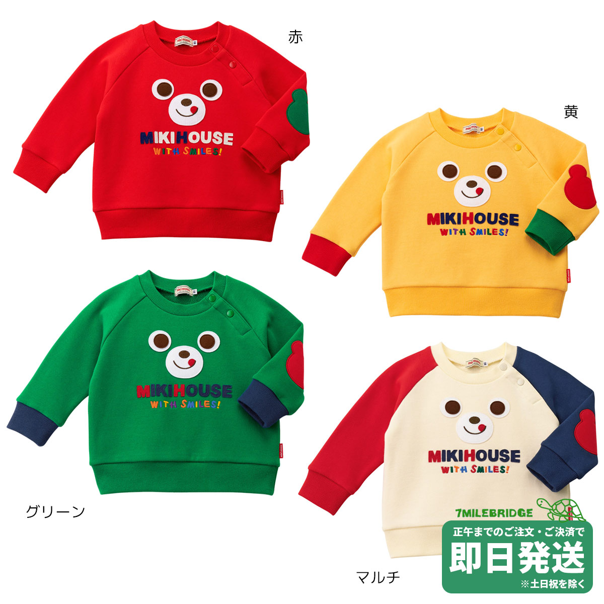 楽天市場】セール20%OFF！ミキハウス プッチー トレーナー(110cm