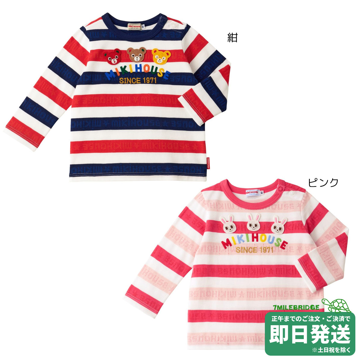 楽天市場】セール30%OFF！ミキハウス アニマル トレーナー(80cm・90cm