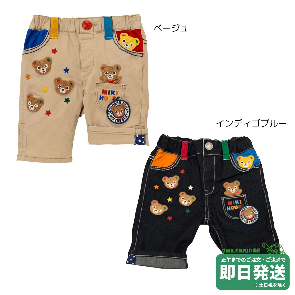 mikiHOUSE ミキハウス プッチー 総柄 Tシャツ 7分丈パンツ 7分丈パンツ – ミキハウスオフィシャルサイト