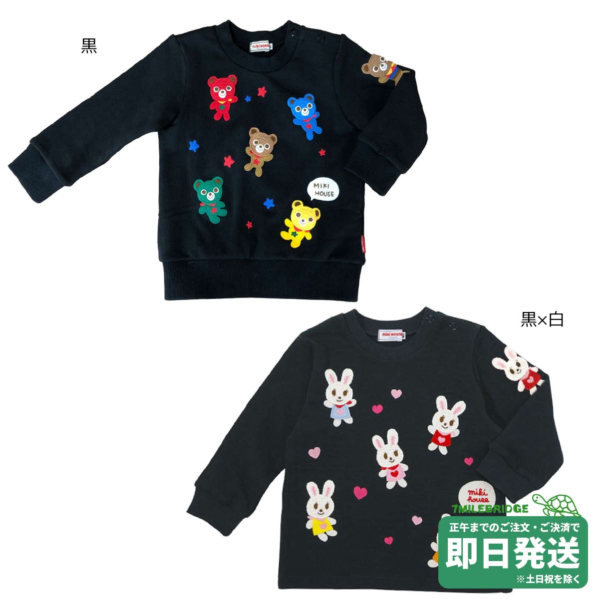 新品★ミキハウス　トレーナー　　うさこちゃん　100 ミキハウスうさこトレーナー100 - メルカリ