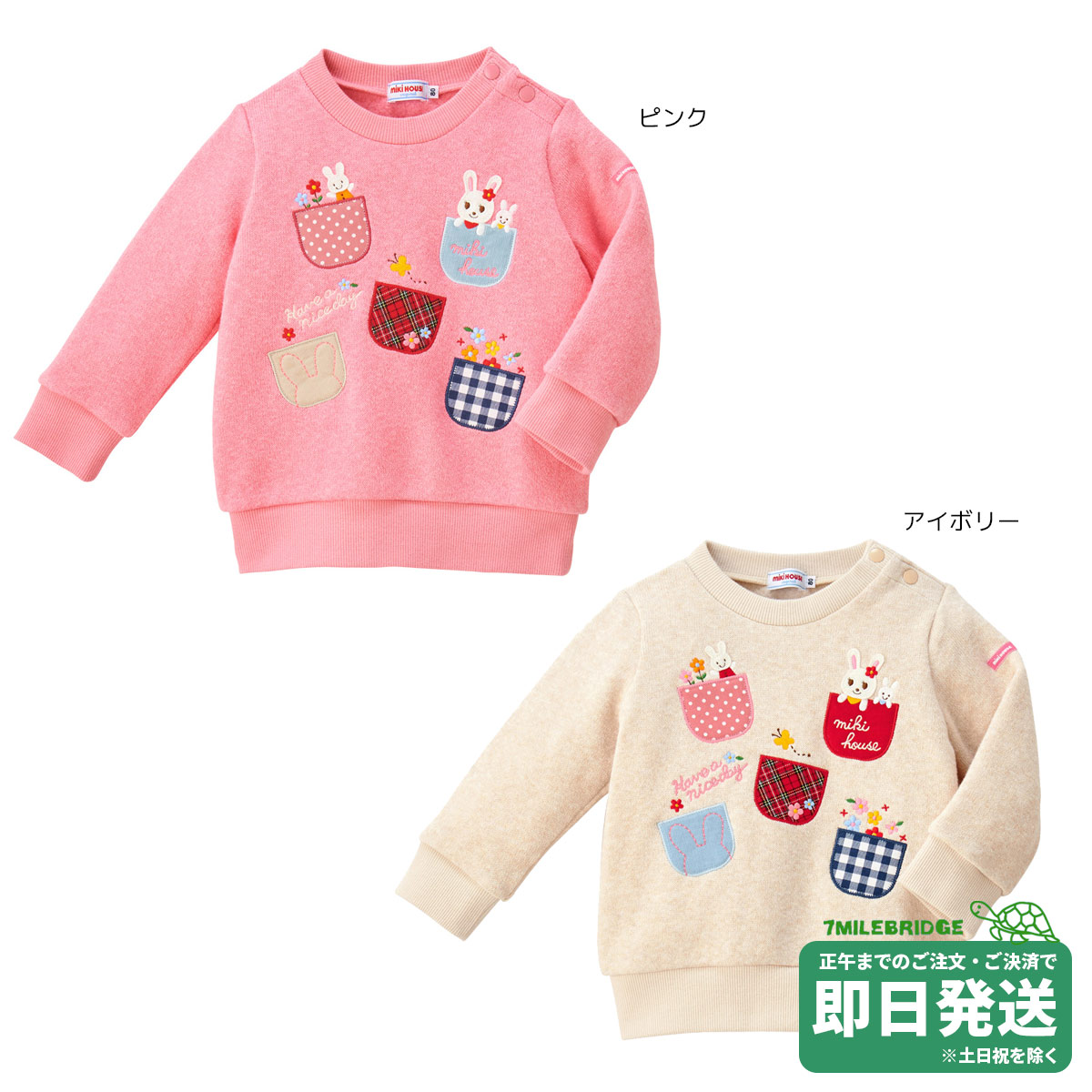【ママさん】新品　ミキハウス　うさこワッペン　シンデレラ ママさん様専用】新品 ミキハウス うさこワッペン シンデレラ