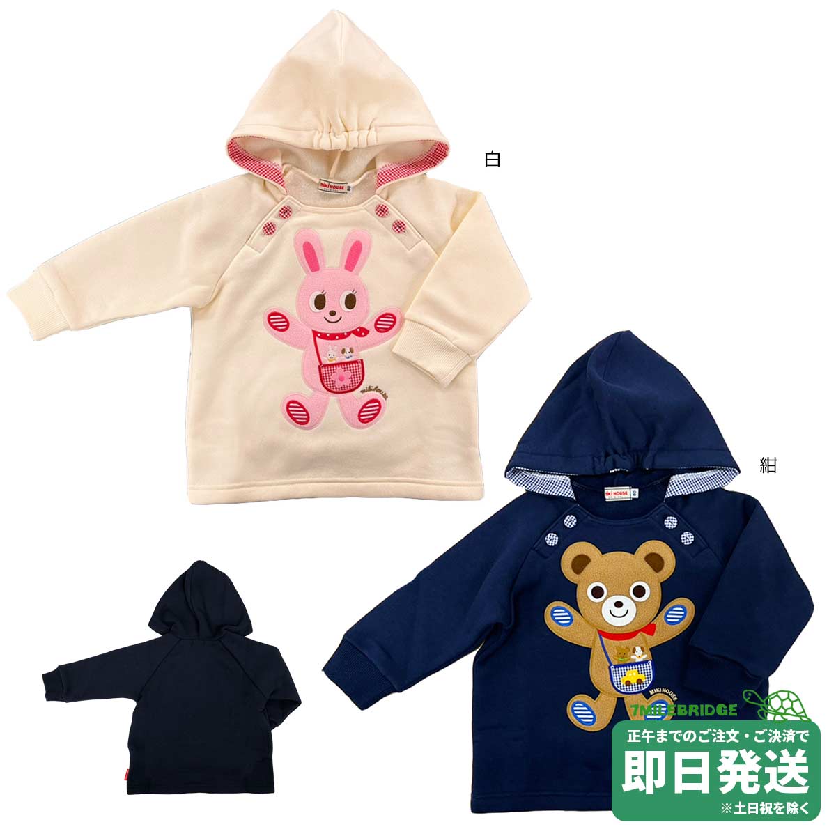 ミキハウス　うさこワッペントレーナー　120 ミキハウス うさこワッペントレーナー 120 プッチーうさこシリーズ