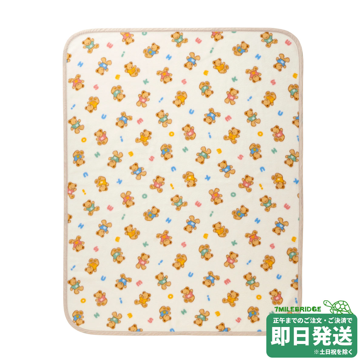 ミキハウス ミキハウスベア ブランケット ミキハウス正規販売店●メール便不可
