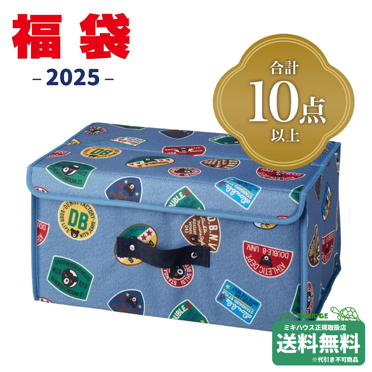 楽天市場】ダブルビー 2025年 新春福袋 5万円 (80cm-150cm)ミキハウス正規販売店○fuku- : RICKY TOWN