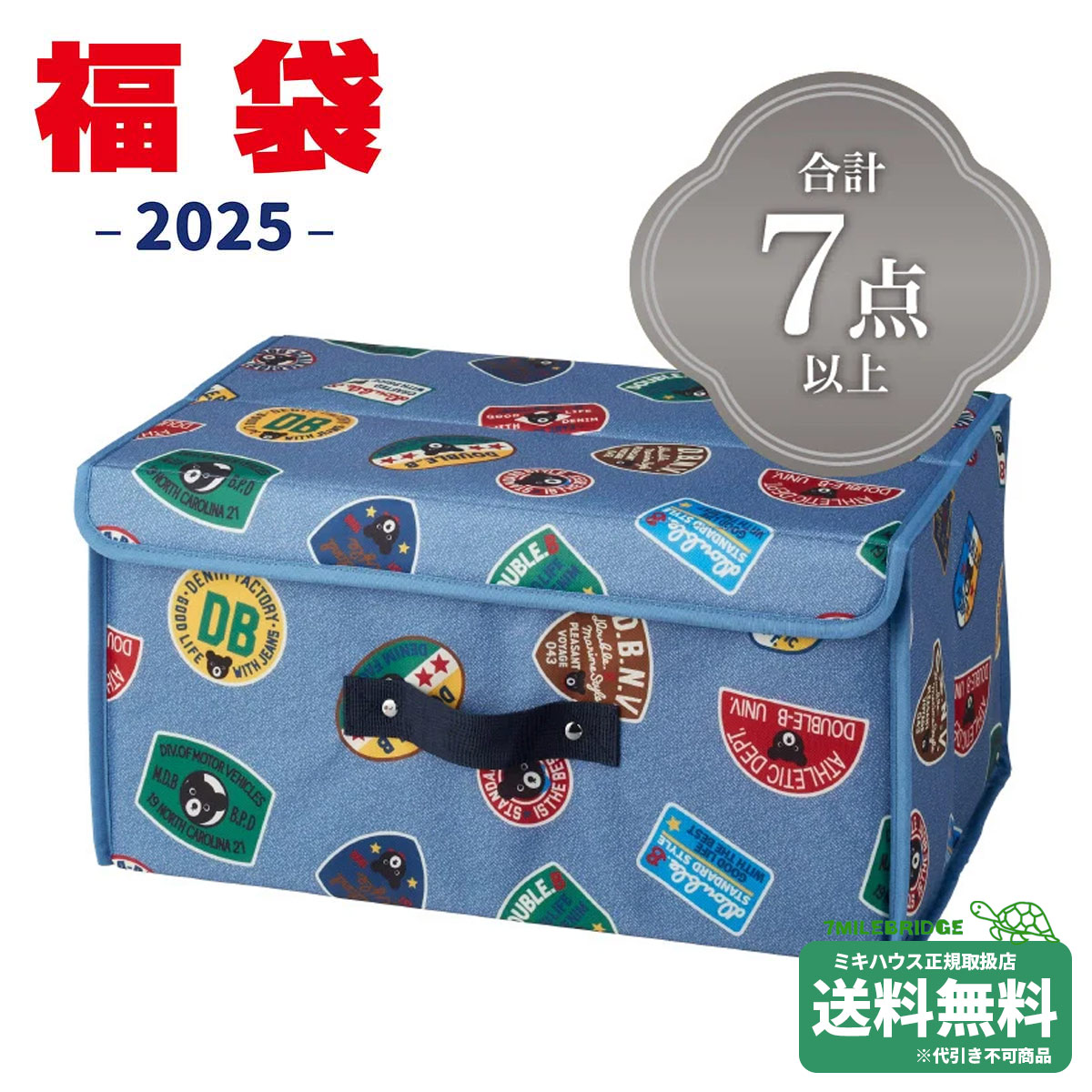 楽天市場】ポイント2倍！ダブルビー 2025年 新春 夏用福袋