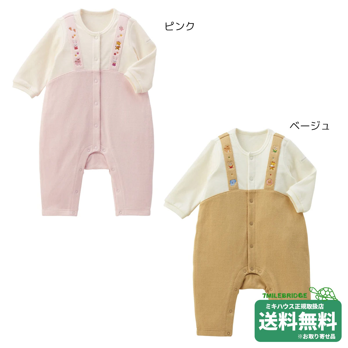 楽天市場】【ミキハウス】マイクロファーカバーオール【43-1207-498