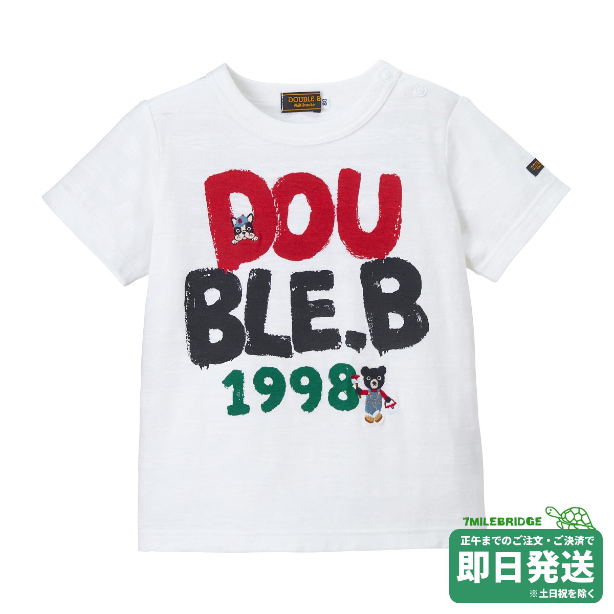 セール30%OFF！ダブルビー ハンドペイント風ロゴプリント 半袖Ｔシャツ(80-130cm)ミキハウス正規販売店●メール便OK