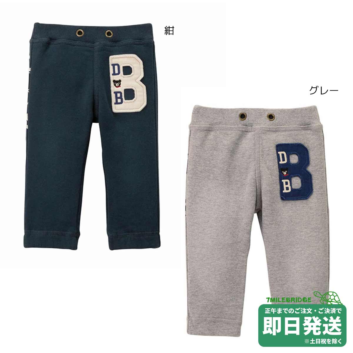 セール30%OFF！ダブルビー ワッペン付き パンツ(80cm・90cm・100cm)ミキハウス正規販売店●メール便不可 7,508円