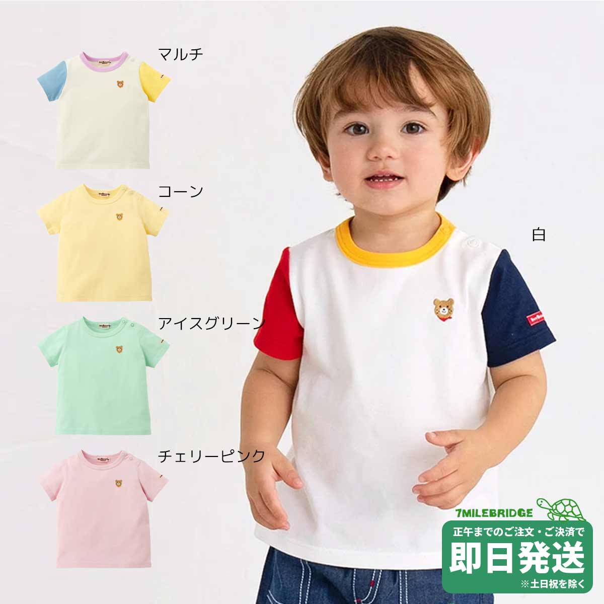 楽天市場】セール30%OFF！ミキハウス セーラー 半袖Tシャツ