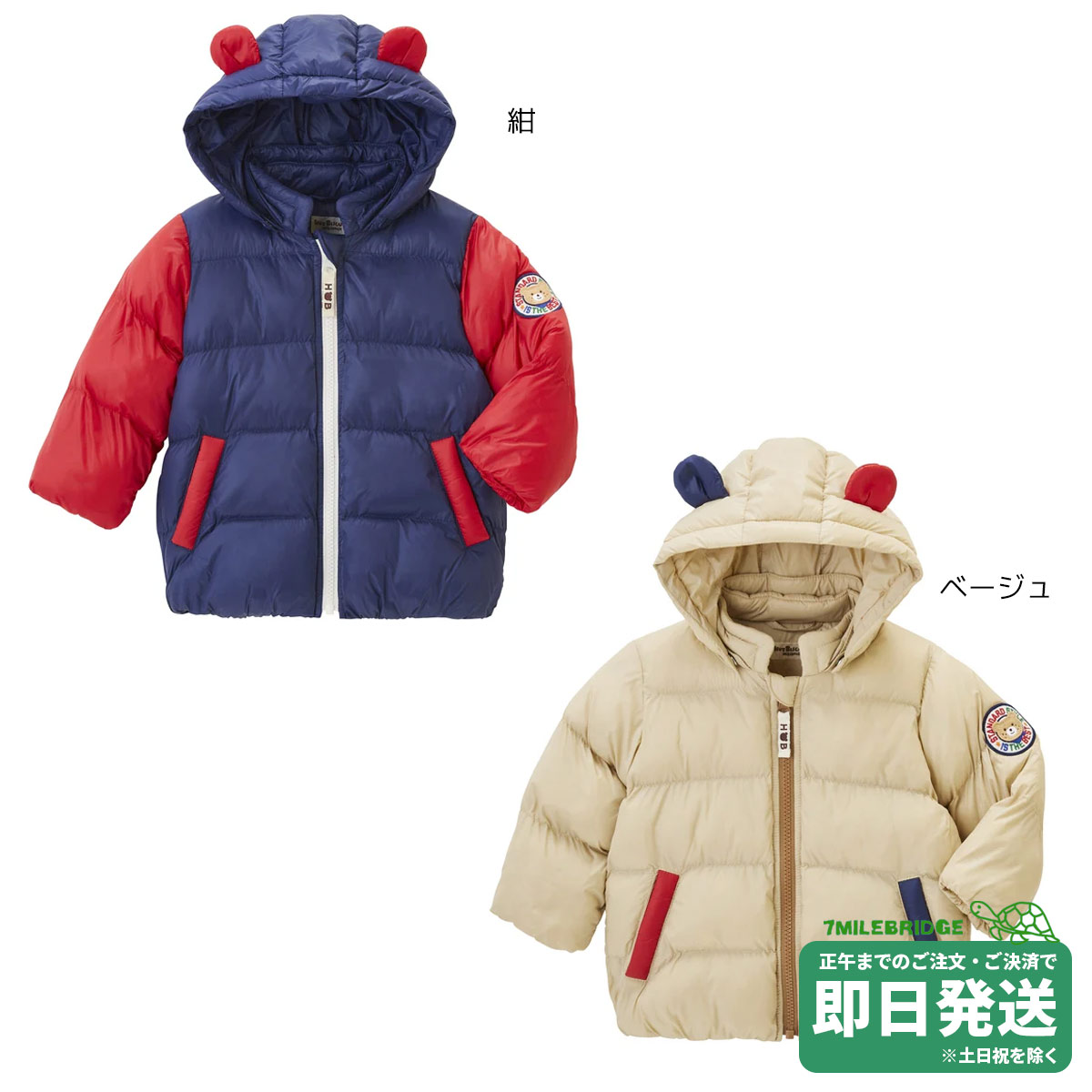 楽天市場】セール30%OFF！ミキハウス ミキロゴ ダウンフェザー