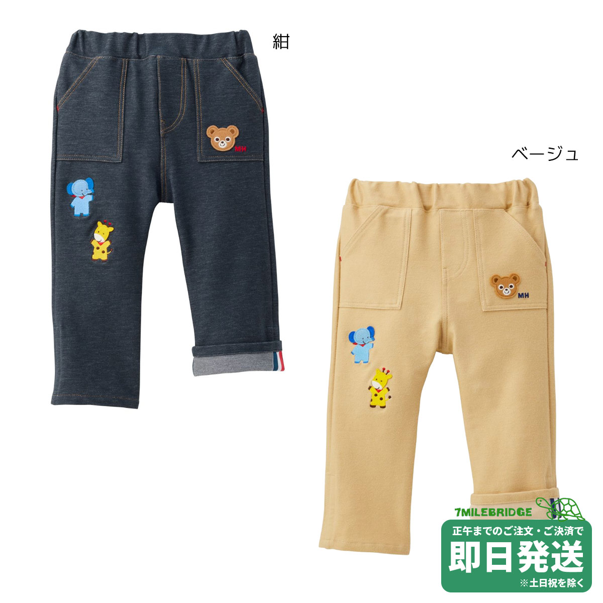 楽天市場】【セール/30%OFF】ミキハウス ストレッチパンツ トラック
