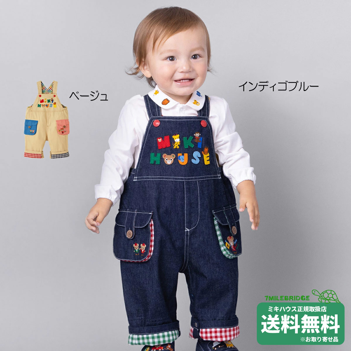 楽天市場】○30日〜P11倍○30％OFFセール○ミキハウス mikihouse