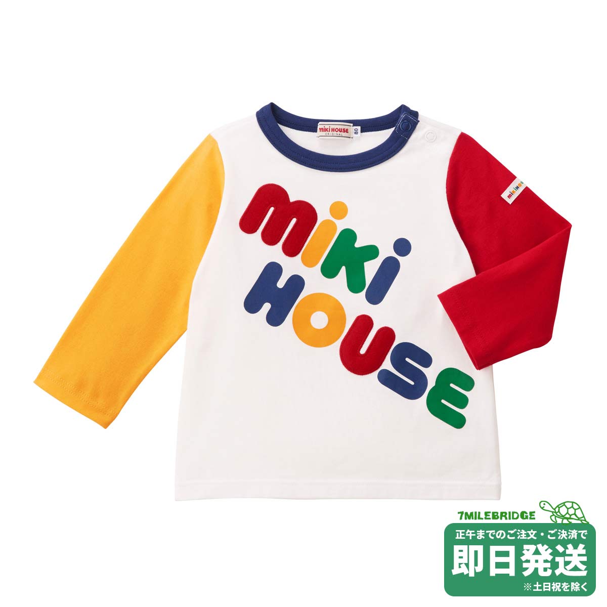 セール30%OFF！ミキハウス ミキロゴ カラフル 長袖Ｔシャツ(110cm・120cm)ミキロゴ ミキハウス正規販売店●メール便OK