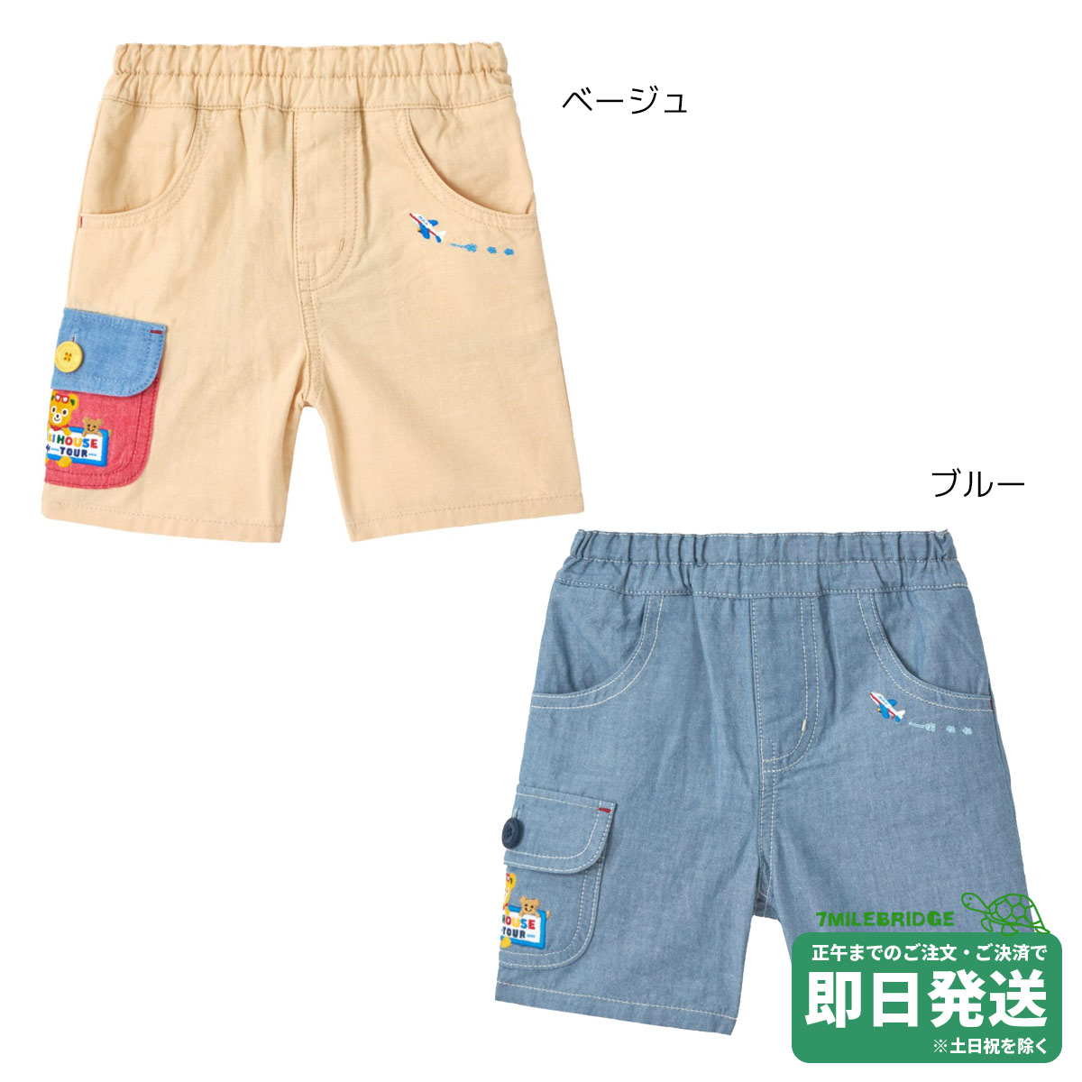 セール30%OFF！ミキハウス プッチーエアライン 5分丈 ハーフパンツ(90-130cm)ミキハウス正規販売店●メール便不可