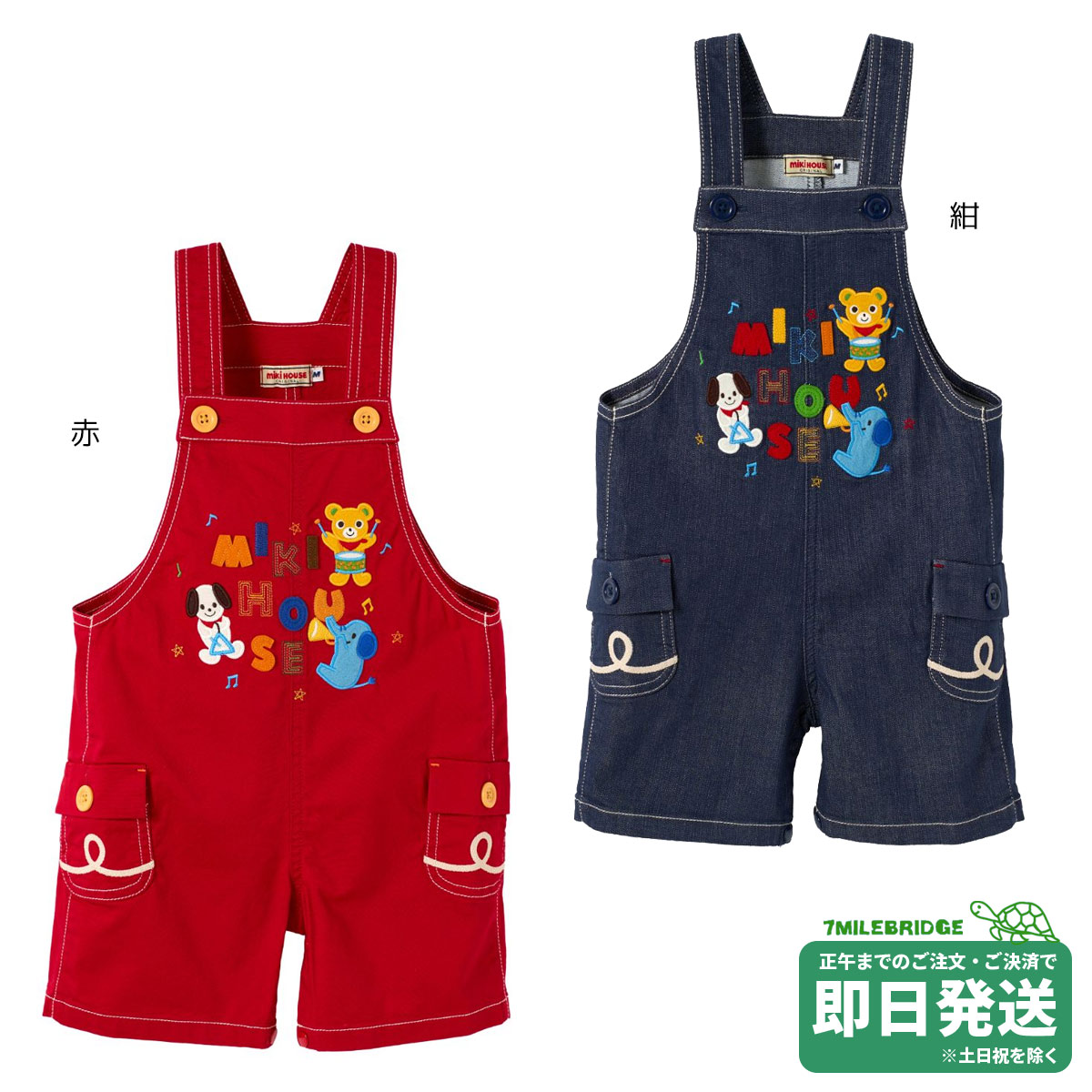 楽天市場】セール30%OFF！ミキハウス 7分丈 オーバーオール (70-100cm