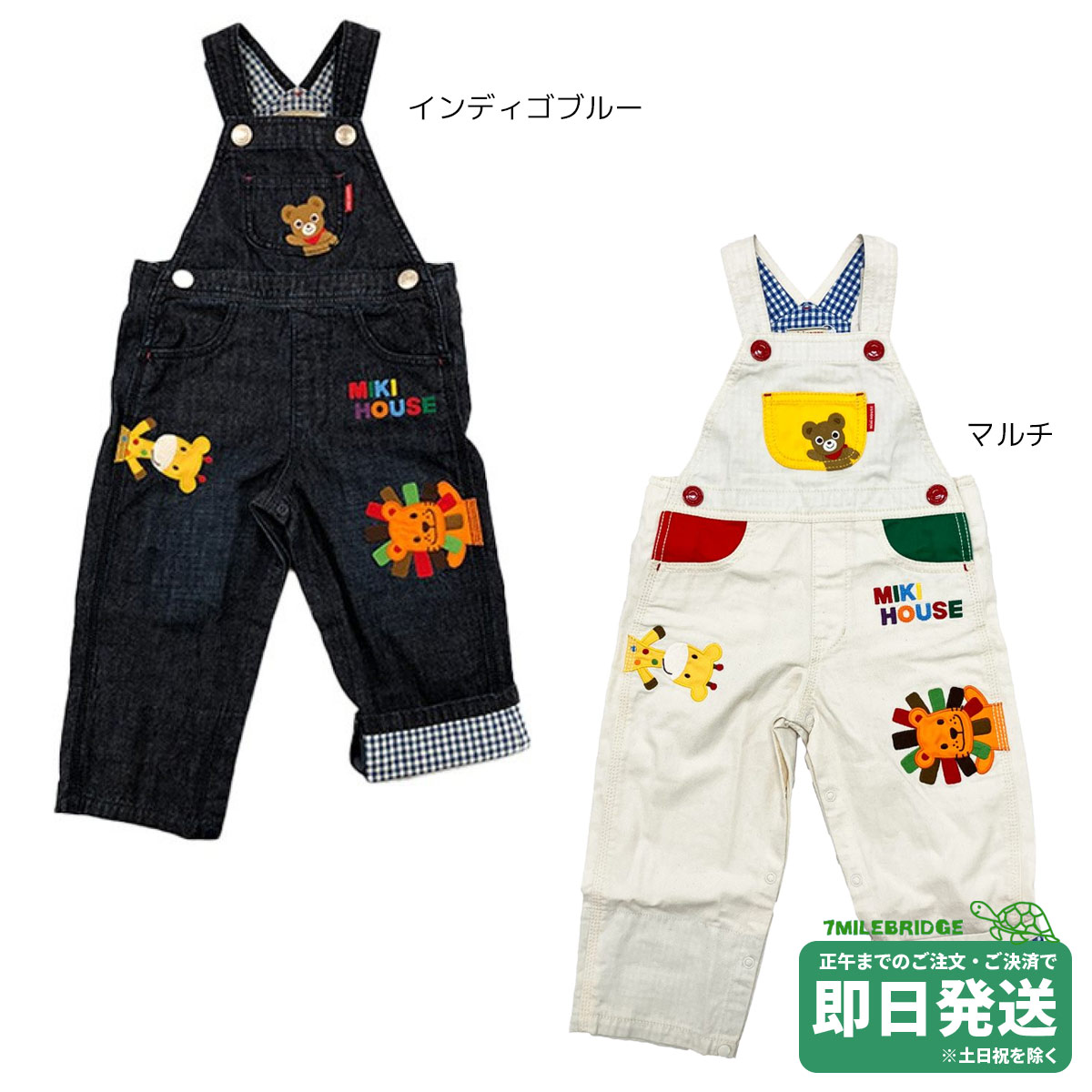 セール30%OFF!ミキハウス デニム オーバーオール(M-LL:80cm-110cm)ミキハウス正規販売店●メール便不可|RICKY TOWN