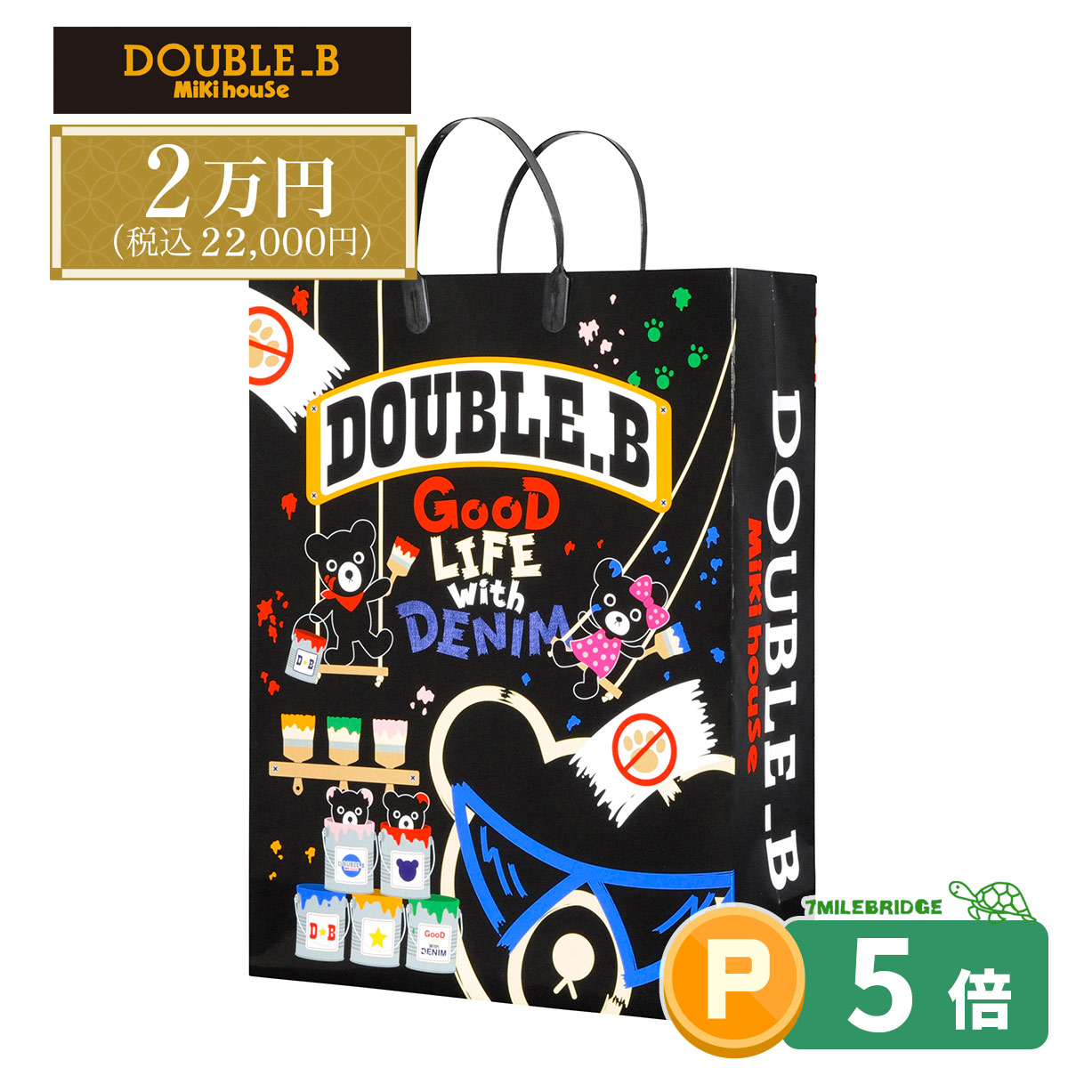 楽天市場】ポイント2倍！ダブルビー 2025年 新春 夏用福袋 サマー