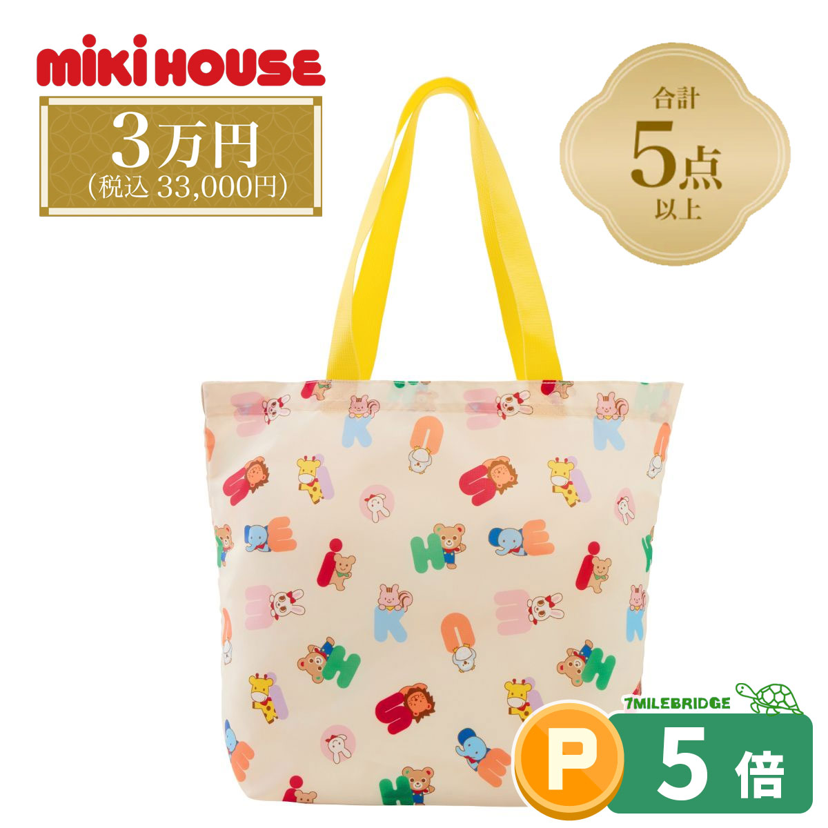 PETIT BATEAUプチバトー女の子新品は福袋8才 4点セット120130 プチバトー PETIT BATEAU プリント足なしロンパース【返品不可商品