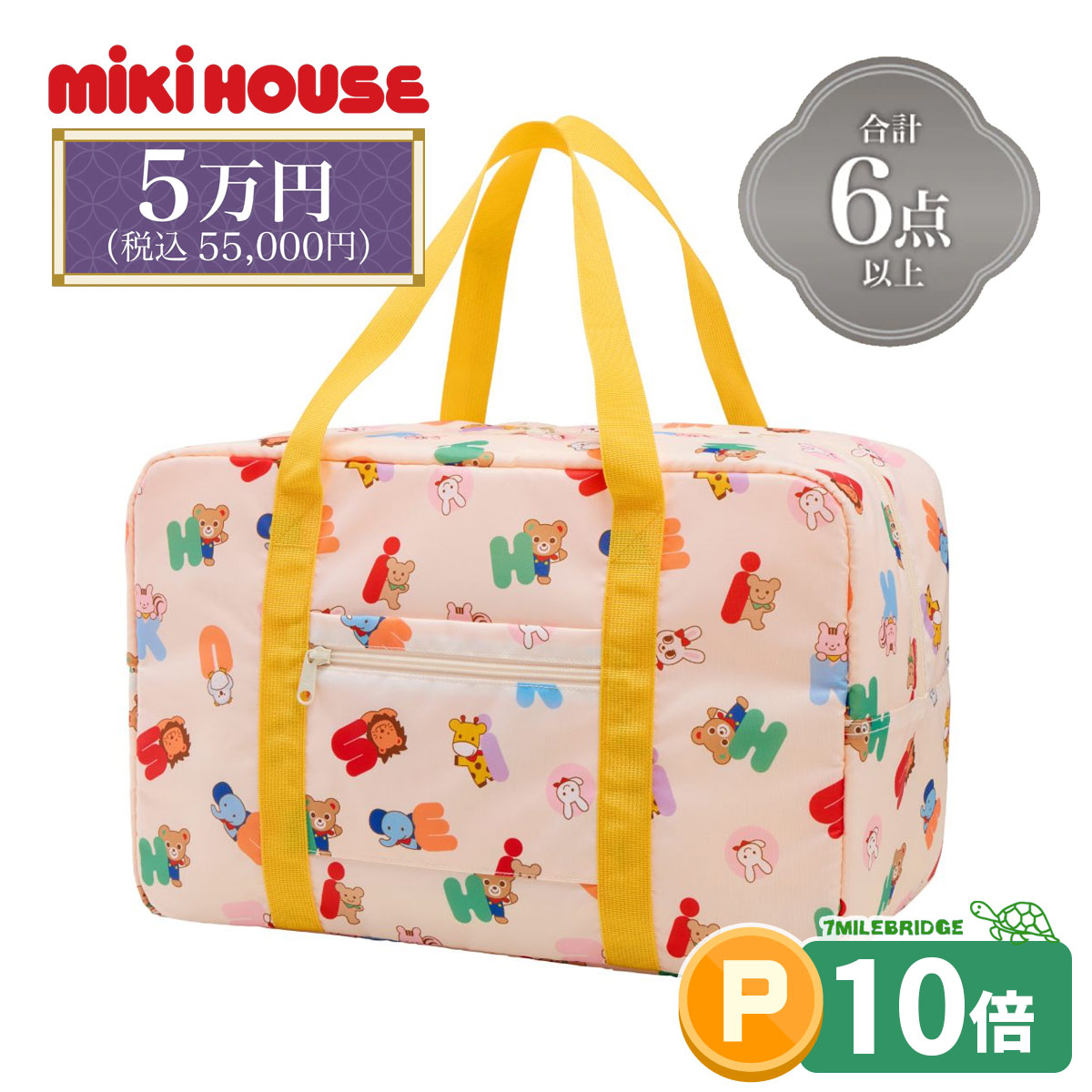 ポイント5倍！ミキハウス 2026年 新春福袋 5万円 (80cm-130cm)ミキハウス正規販売店●fuku-｜RICKY TOWN