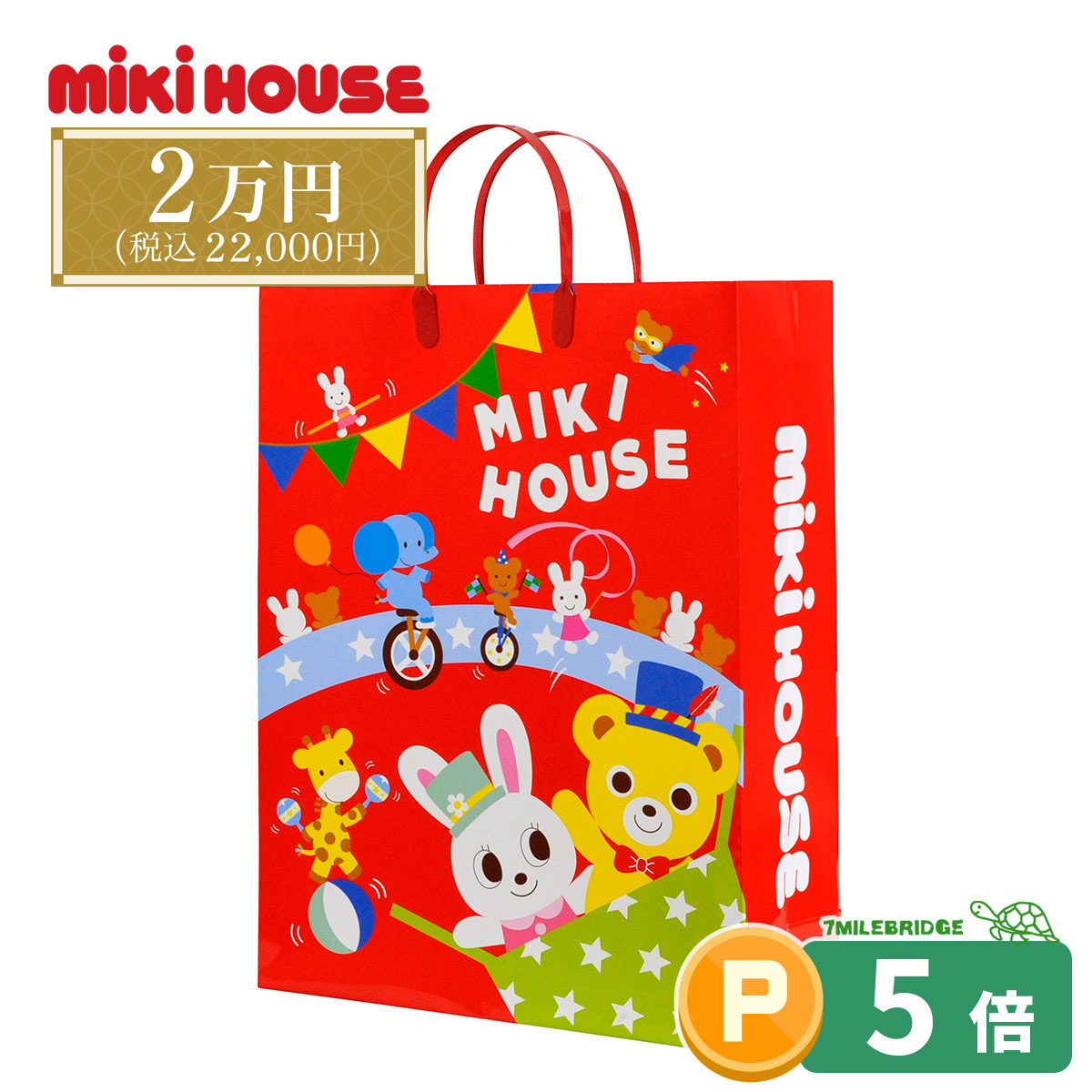 楽天市場】ポイント2倍！ダブルビー 2025年 新春 夏用福袋 サマー