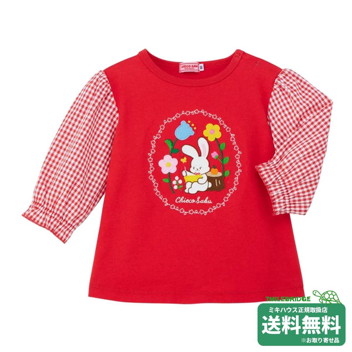 ミキハウス チエコサク 画家さんコーデ デニムシリーズ 8分袖Ｔシャツ ミキハウス正規販売店●メール便不可 21,978円