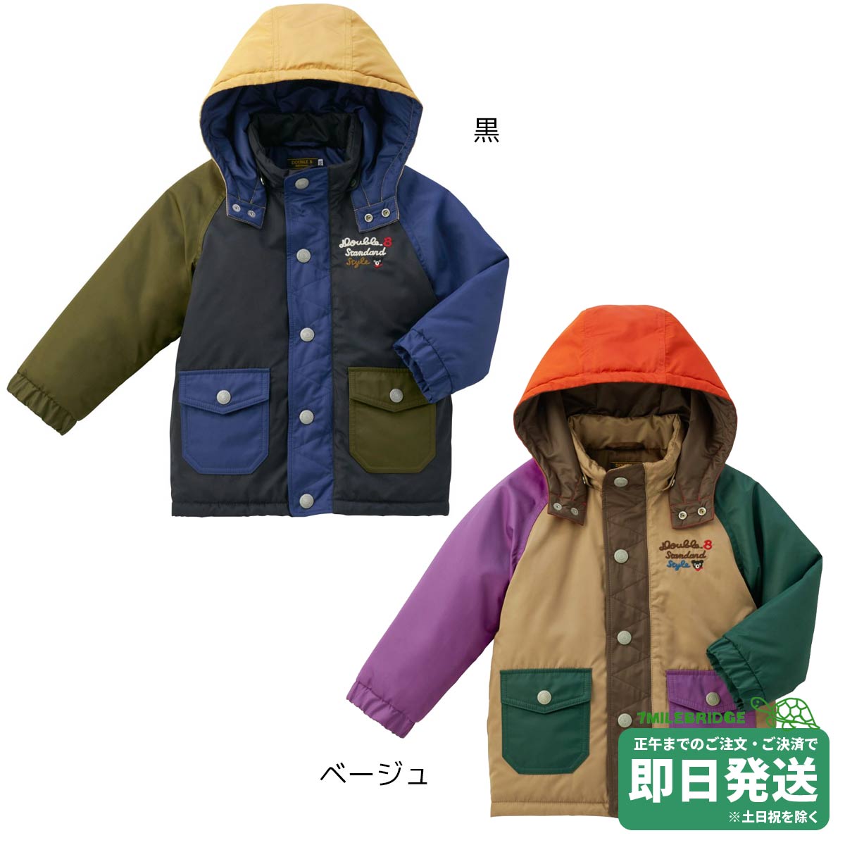 楽天市場】セール30%OFF！ミキハウス ミキロゴ マウンテンパーカー