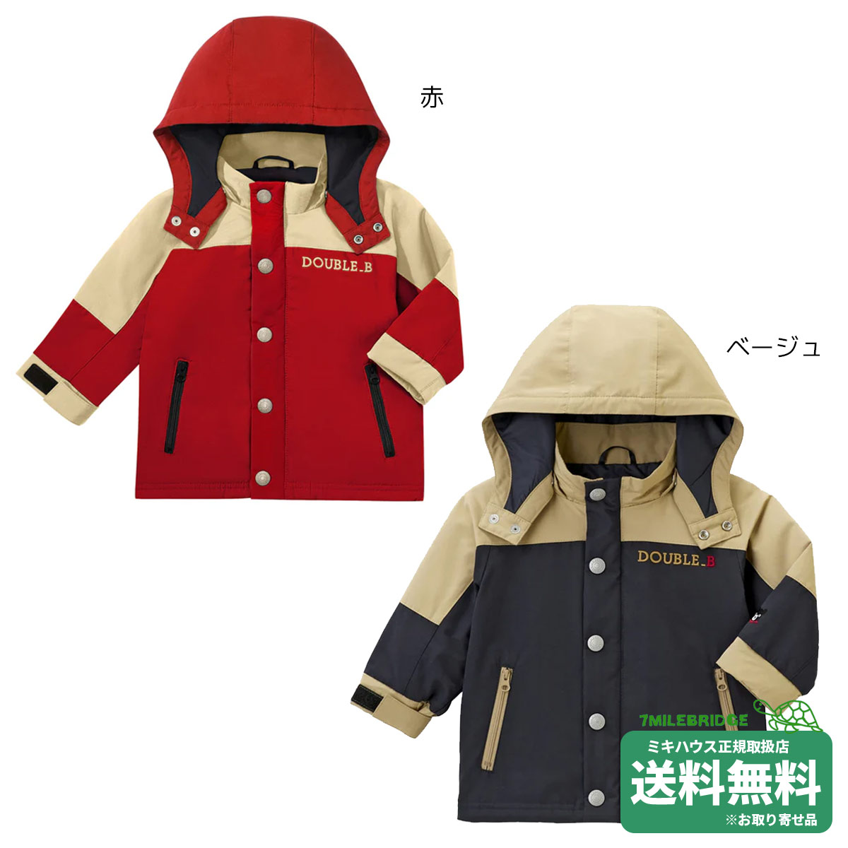 MIKI HOUSE 130cm　マウンテンパーカー　ジャンパー　アウター ジャンパー – ミキハウスオフィシャルサイト