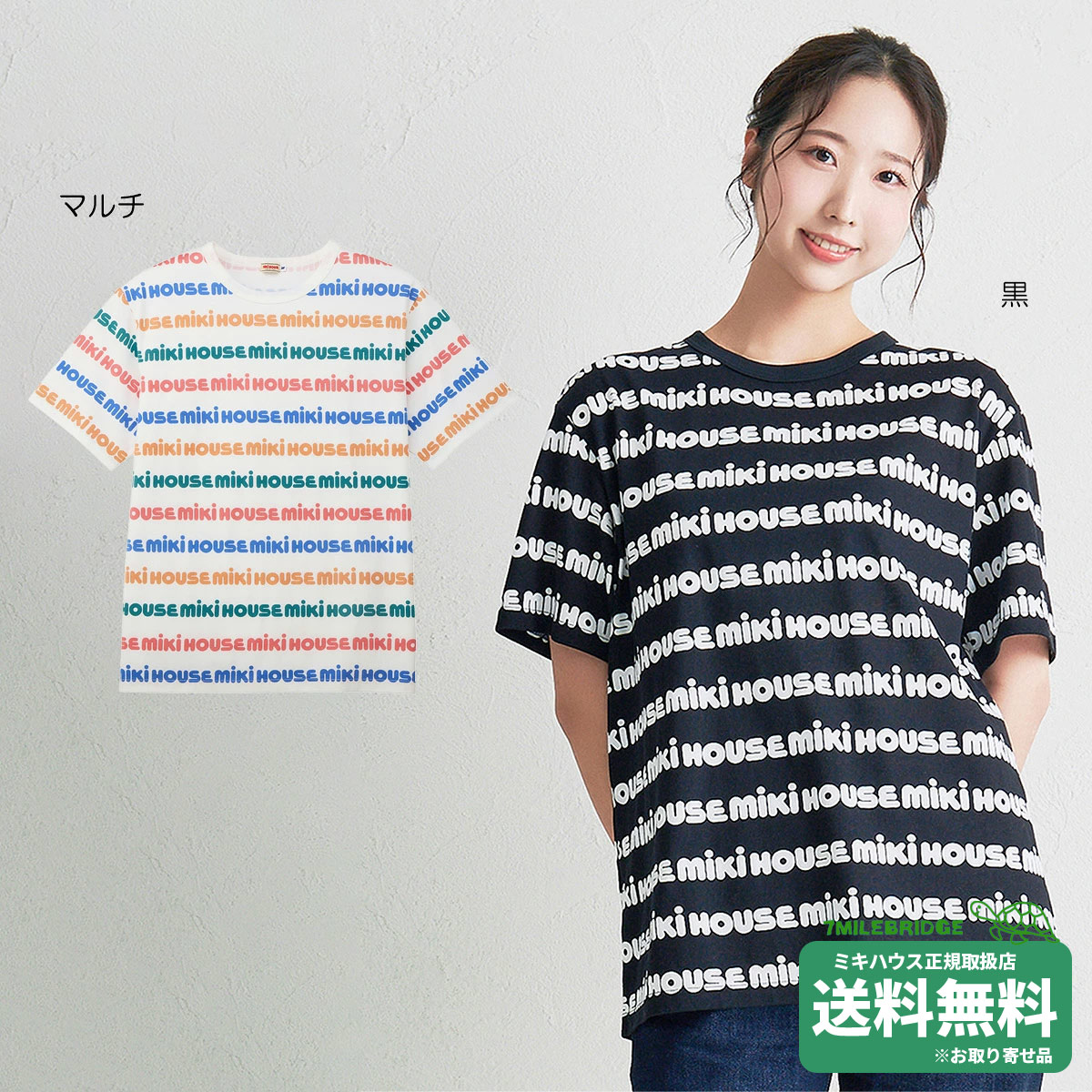 【WEB限定】ミキハウス ミキハウスロゴ 総柄 半袖Tシャツ (大人用) WebLimited ミキハウス正規販売店●メール便OK
