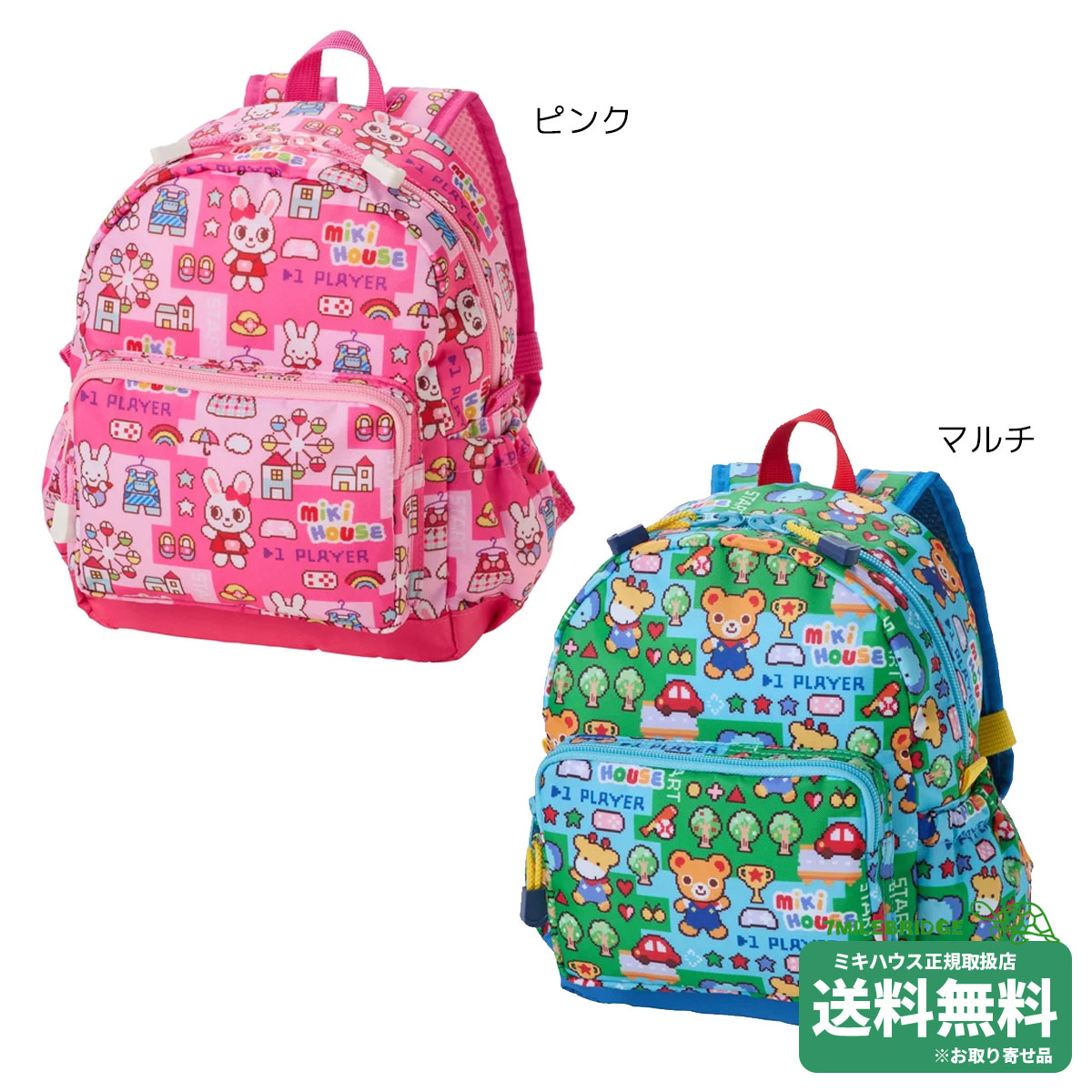 ポイント10倍！ミキハウス レトロゲーム 総柄 リュック ＜S(容量6L)・M(容量10L)＞ ミキハウス正規販売店●メール便不可