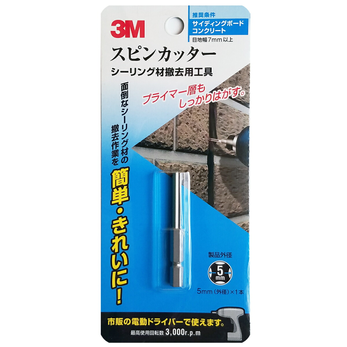 楽天市場 3m スピンカッター 5mm サイディングボード コンクリート用 シーリング材撤去用工具 目地幅7mm以上 まさき 楽天市場店