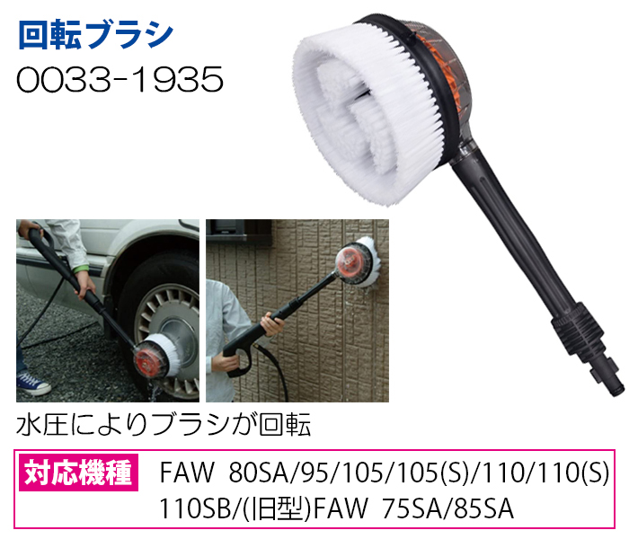 2極タイプ 日立工機 家庭用高圧洗浄機 FAW 75SA | dizmekaro.com