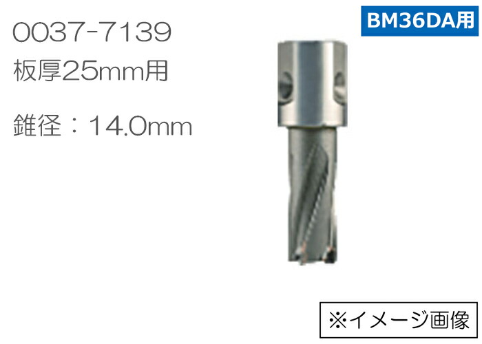 HiKOKI (旧日立工機) 磁気ボール盤 BM36DA用スチールコア 板厚25mm用 錐径 0037-7139 DIY・工具 大洋製器工業 捻込シャックル 黒 38MM NGS38